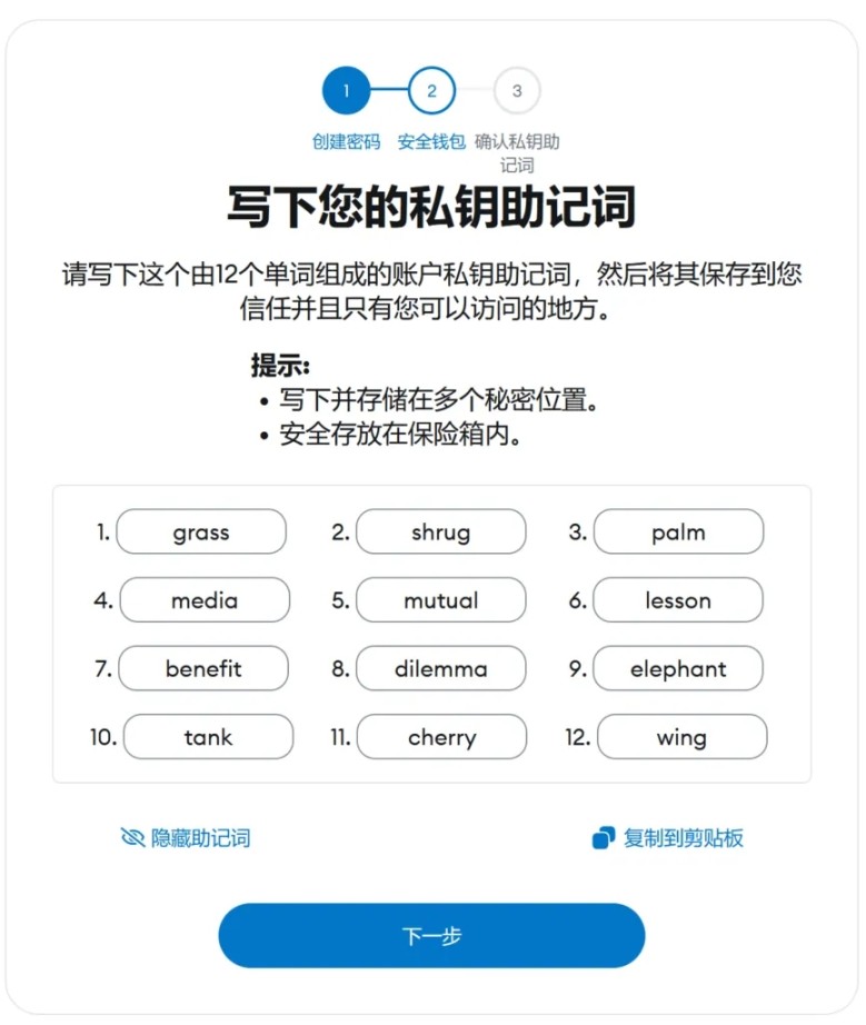 The evolution of mnemonics, why is OSKey the cornerstone of the next generation Web3 wallet?