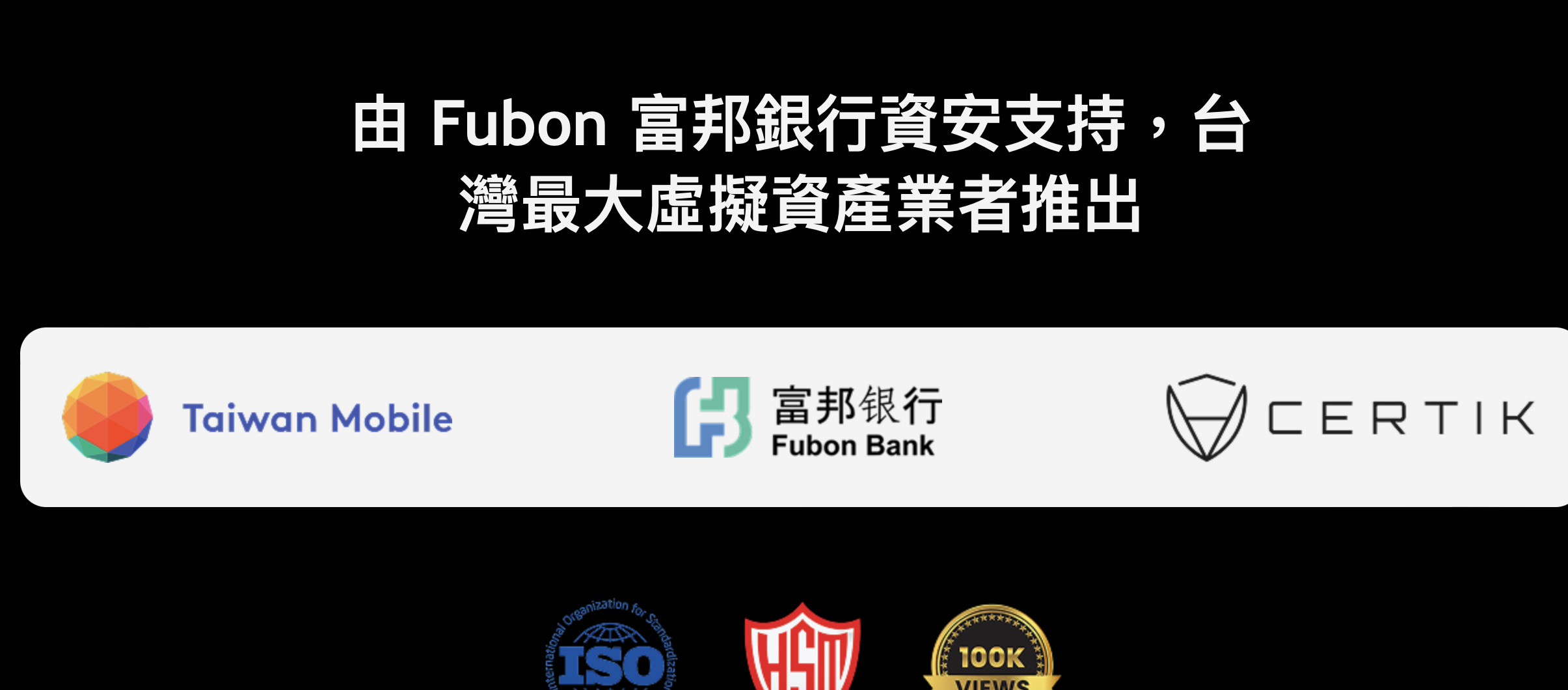 Brother Maji endorses Taiwan Mobile Exchange TWEX? The scam advertisement makes the currency circle laugh out loud