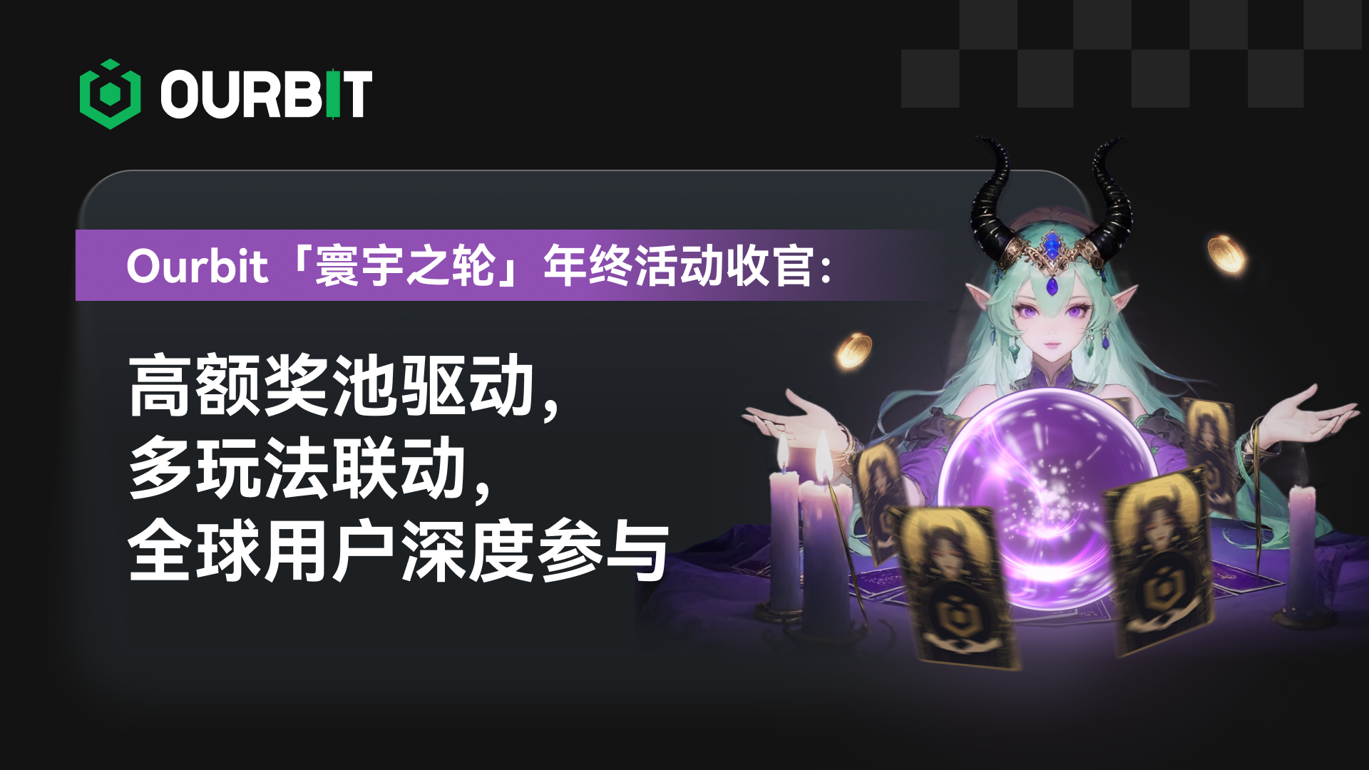 Ourbit 