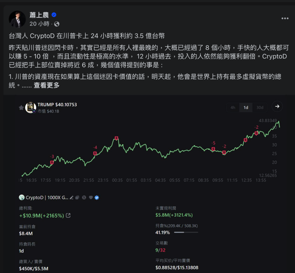 Trumps Währungsausgabe wurde von den Taiwanesen gemeldet als „Verstoß gegen das Gesetz zur Verhinderung von Geldwäsche“, PTT-Verschlüsselungsmoderator: Die Finanzaufsichtskommission wird ihn nicht bald erwischen Stimmungswelle</h3><p>Laut dem Entwurf des Virtual Assets and Trading Business (VASP) Act, der derzeit von der Financial Supervisory Commission ausgearbeitet wird, wird die Financial Supervisory Commission in Zukunft auch die Einführung eines „Franchise-Systems“ zur Regulierung von VASP in Betracht ziehen. Wenn Unternehmer in Zukunft Transaktionen mit virtuellen Vermögenswerten wie Bitcoin durchführen möchten, müssen sie eine Lizenz von der Finanzaufsichtskommission einholen, bevor sie das Geschäft betreiben können. Wenn sie Transaktionen ohne Genehmigung durchführen, kann ihnen eine Höchststrafe von 7 Jahren drohen. </p><p>Damals konsultierte der Bezirk Dongqu einen anonymen Experten mit sechs Jahren Erfahrung in der Branche und sagte, dass das aktuelle Geldwäschepräventionsgesetz und die damit verbundenen Vorschriften die Definition von „Währungshändlern“ und „legitimen P2P-Transaktionen“ nicht klar definieren. Dies wird Zweifel am Geschäftsumfang und den Compliance-Standards der Branche aufkommen lassen. Sollten künftige Regelungen noch unklar sein, wird die Nutzung und Entwicklung von Kryptowährungen in Taiwan stark eingeschränkt. </p><p>Experten befürchten, dass die Integritätspolizei, die das Vorgehen durchsetzt, möglicherweise nicht in der Lage ist, zwischen „persönlichen Währungshändlern“ und „normalen Kryptowährungstransaktionen“ zu unterscheiden. Alle P2P-Kryptowährungstransaktionen, die tatsächlich unter dem Tisch liegen, können in den Geltungsbereich des Verbots fallen</strong>. Dies wird sich direkt auf den legalen Verkehr und die Anwendung von Kryptowährungen in Taiwan auswirken. Experten fordern die Regierung auf, mehrere öffentliche Anhörungen abzuhalten, um die Öffentlichkeit zu informieren, bevor das Sondergesetz umgesetzt und in Kraft gesetzt wird. </p><p>Diese entsprechende Nachricht hat auch bei erfahrenen OGs in Taiwans Währungskreis Unzufriedenheit hervorgerufen. Einige Leute glauben, dass der Währungskreis seine Kraft sammeln sollte, um einen Brief an die Finanzaufsichtskommission zu senden, um den Briefkasten zu überfluten. Einige Internetnutzer stellten im Diskussionsbereich sogar ein öffentliches Format für einen Liebesbrief zur Verfügung und forderten die Öffentlichkeit auf, ihre Unzufriedenheit an den Briefkasten des Finanzaufsichtsausschusses zu richten. </p><p>Die Aktionszone erinnert die Leser daran, dass die Öffentlichkeit, wenn sie vor der Einführung des Sondergesetzes eine Meinung hat, sich an die Mailbox der Finanzaufsichtskommission wenden kann, um eine Beschwerde einzureichen. Sofern es sich um illegale Fälle handelt, wird die Finanzaufsichtskommission außerdem einen Meldebereich für die Öffentlichkeit zur eigenständigen Berichterstattung einrichten. </p><p>Mailbox für die öffentliche Meinung der Financial Supervisory Commission</p><p>Berichtsbereich der Financial Supervisory Commission</p>